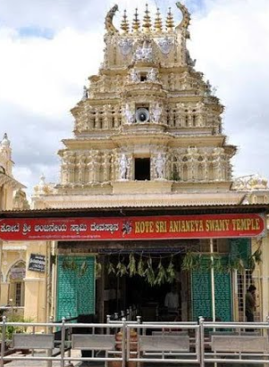 Kote Sri Anjaneya Swamy Temple